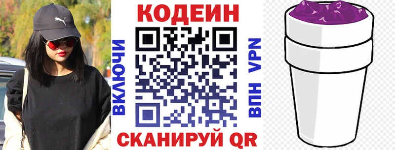 блэк спрут онион  где продают   Дегтярск  Кодеин напиток Lean (лин) 