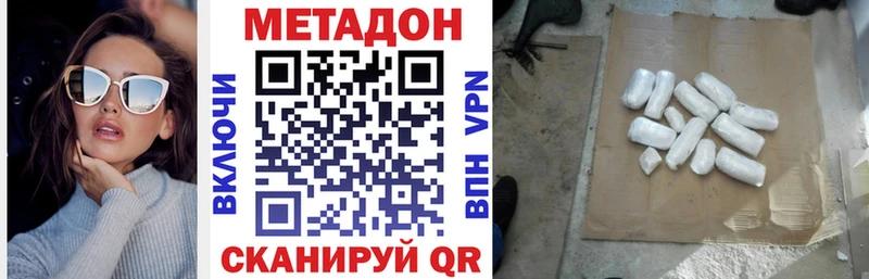 Метадон мёд  Дегтярск 